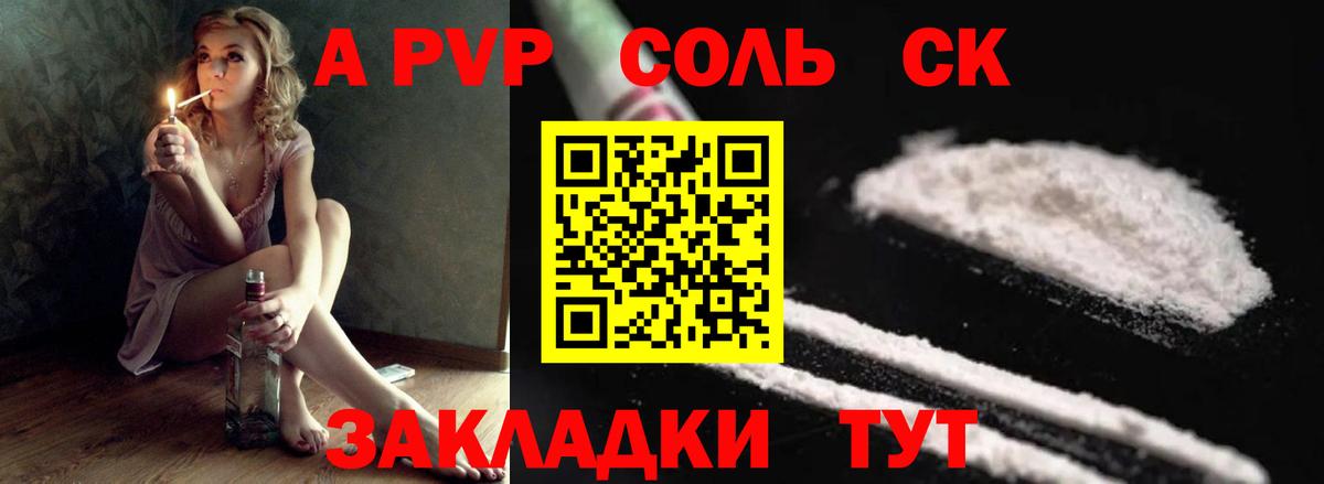 A PVP  купить закладку  Калач-на-Дону  Alfa_PVP Crystall  Вход с VPN 
