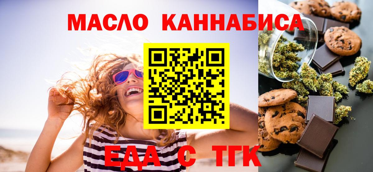 Печенье с ТГК конопля Калач-на-Дону