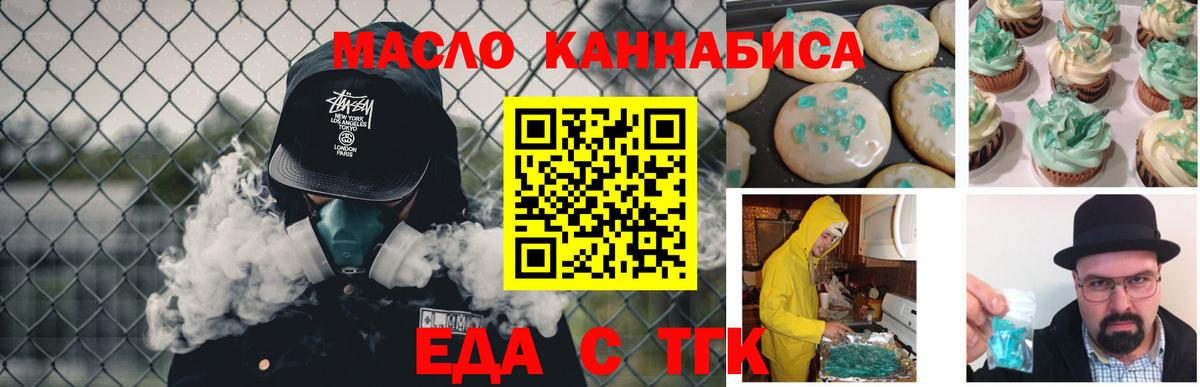 Калач-на-Дону  Печенье с ТГК конопля  Вход с VPN 