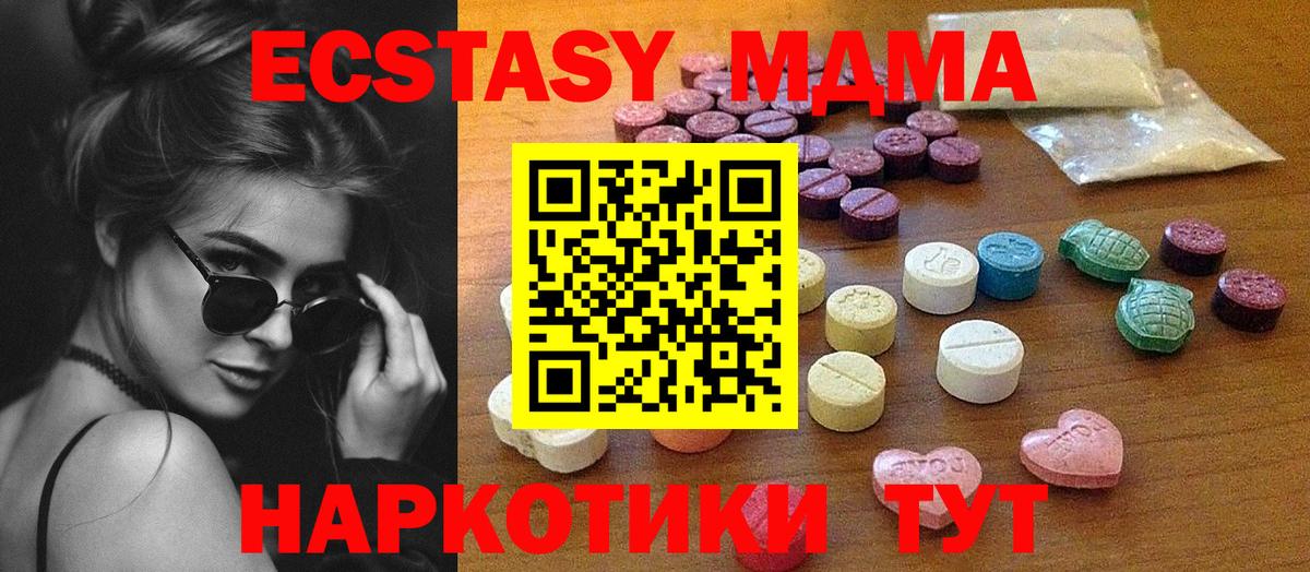 ЭКСТАЗИ VHQ  Ecstasy  Вход с VPN  Калач-на-Дону  Экстази DUBAI 