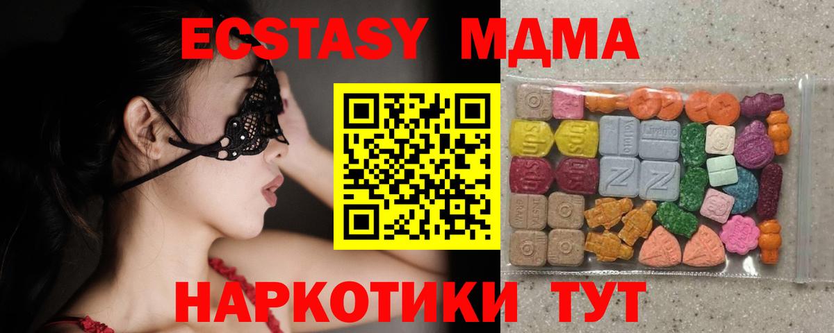 Экстази 250 мг Калач-на-Дону