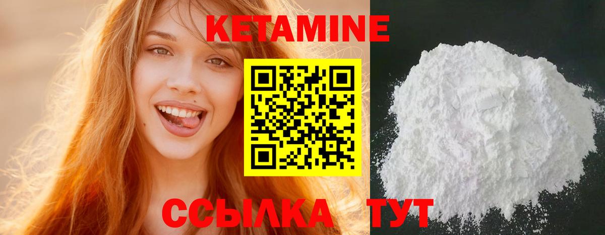 Кетамин ketamine  маркетплейс Telegram  Вход с VPN  Калач-на-Дону  Кетамин VHQ 