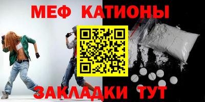 меф Краснодар