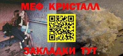 меф Краснодар