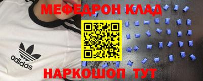 меф Краснодар