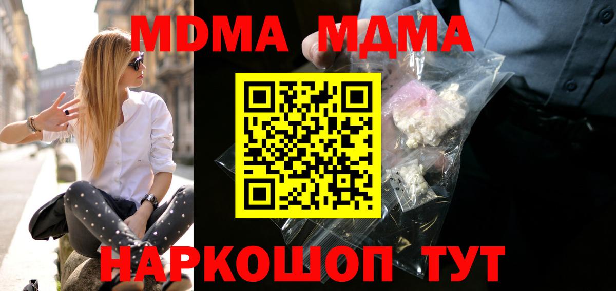 MDMA  MDMA молли  Вход с VPN  Калач-на-Дону 