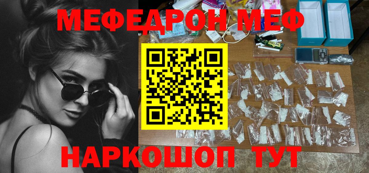 Калач-на-Дону  МЯУ-МЯУ mephedrone  Меф  МЕФ  Вход с VPN  МЯУ-МЯУ 4 MMC 
