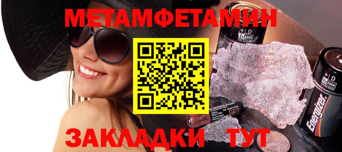 Первитин кристалл Калач-на-Дону