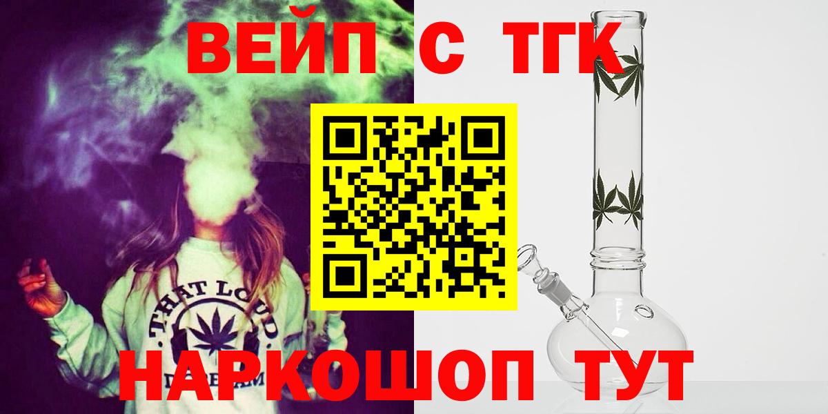 ТГК гашишное масло Калач-на-Дону