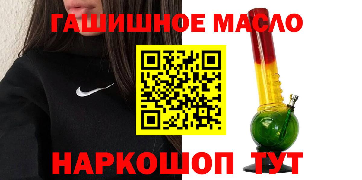 Дистиллят ТГК концентрат  гидра рабочий сайт  Калач-на-Дону  ТГК концентрат  Вход с VPN  где купить наркоту 
